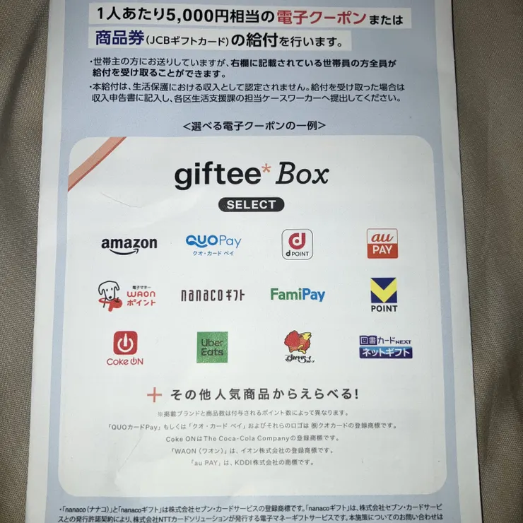 キャプション
