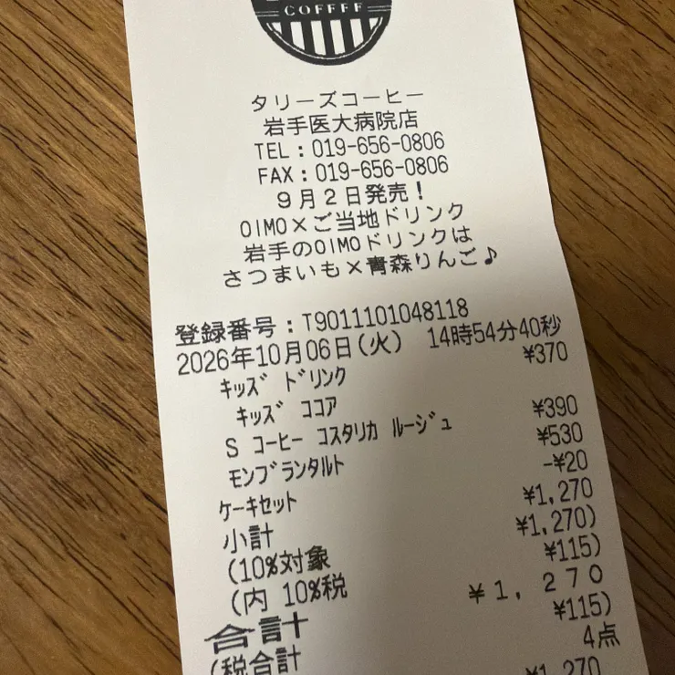 キャプション