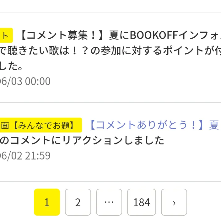 キャプション