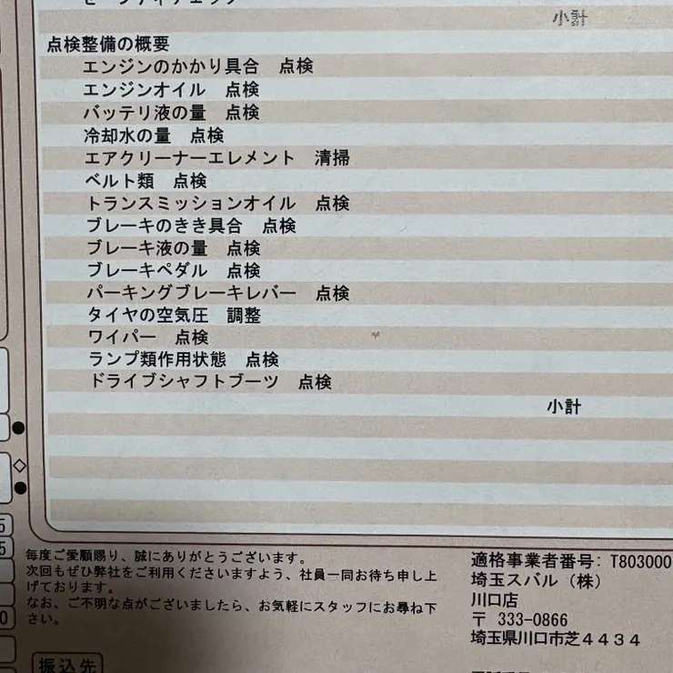 キャプション