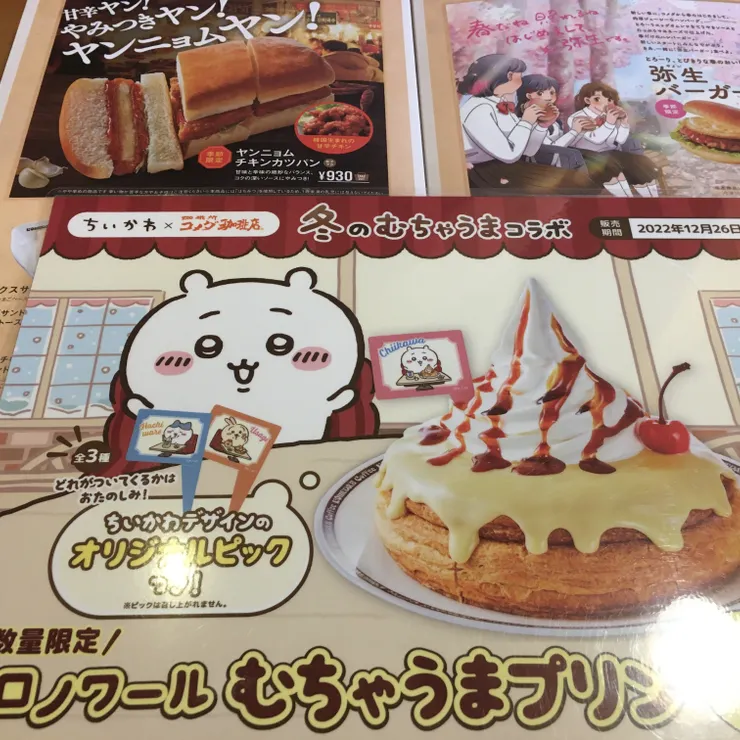 キャプション