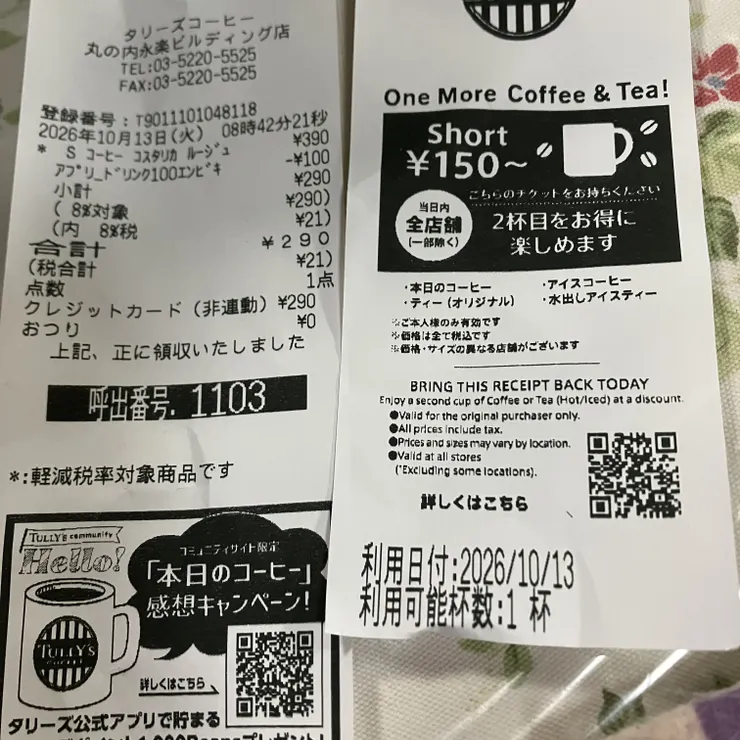 キャプション
