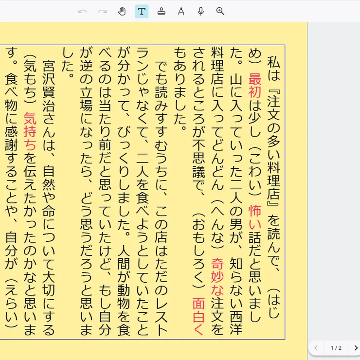 キャプション