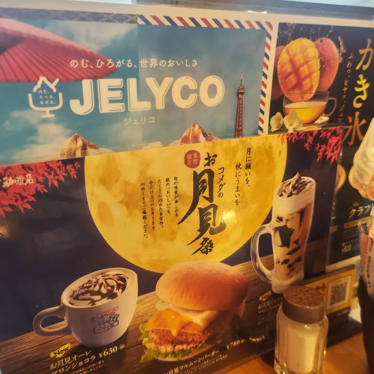 キャプション