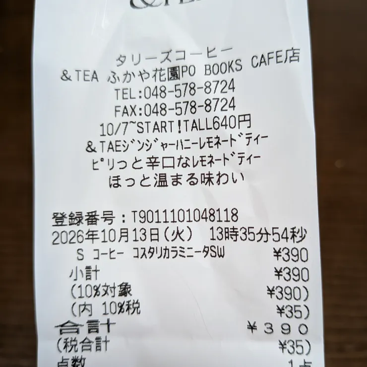 キャプション