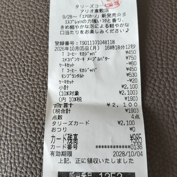 キャプション