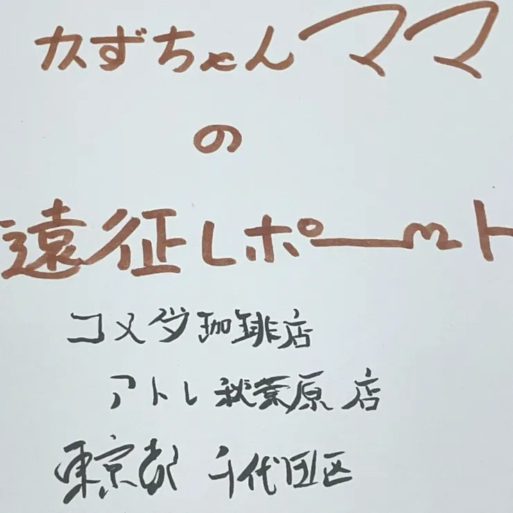 キャプション