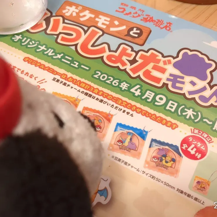 キャプション