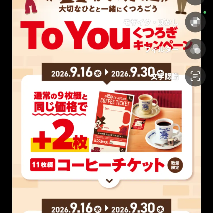 キャプション