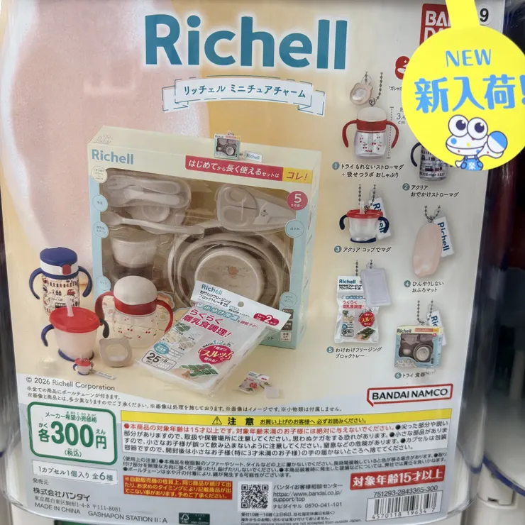 キャプション