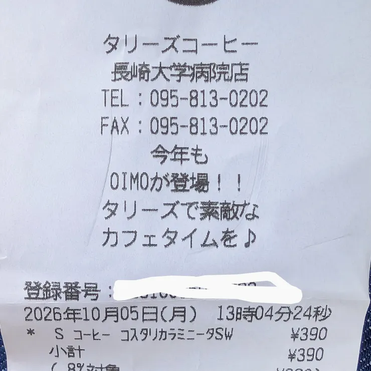 キャプション