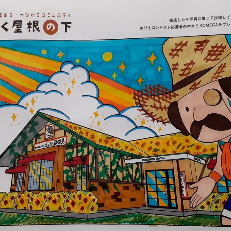キャプション