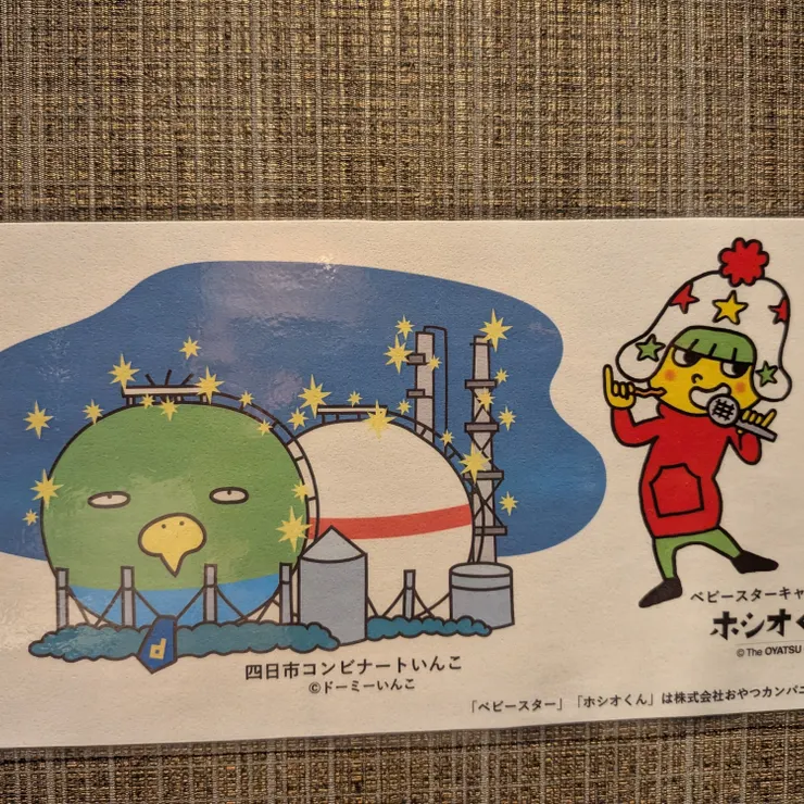 キャプション