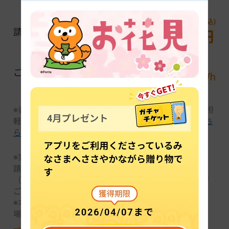 キャプション