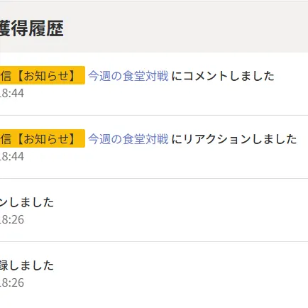 キャプション