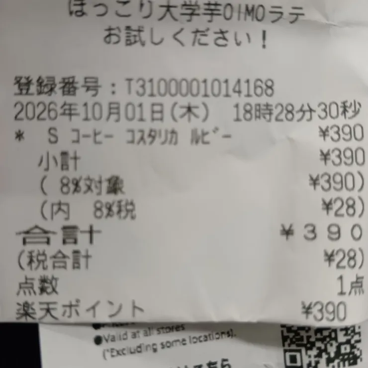 キャプション