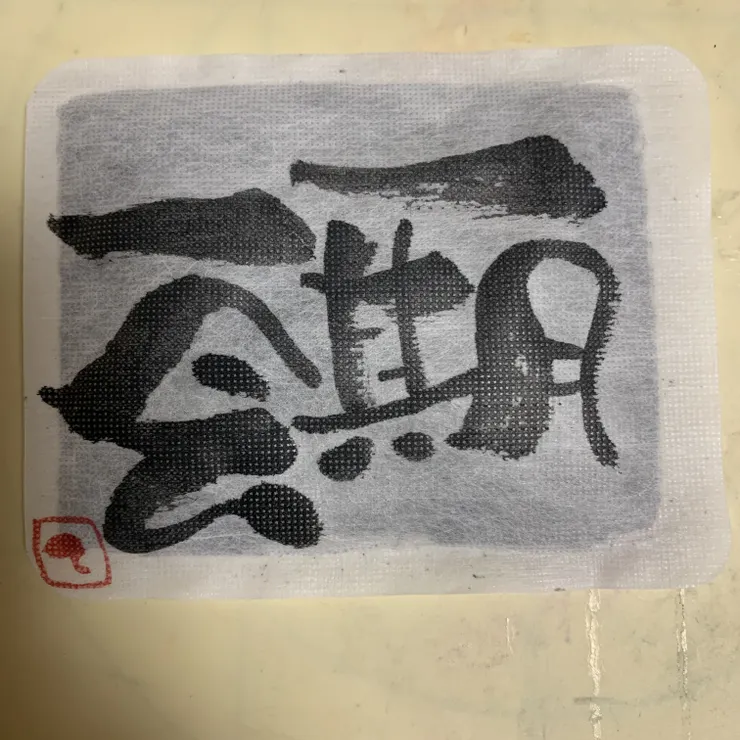 キャプション