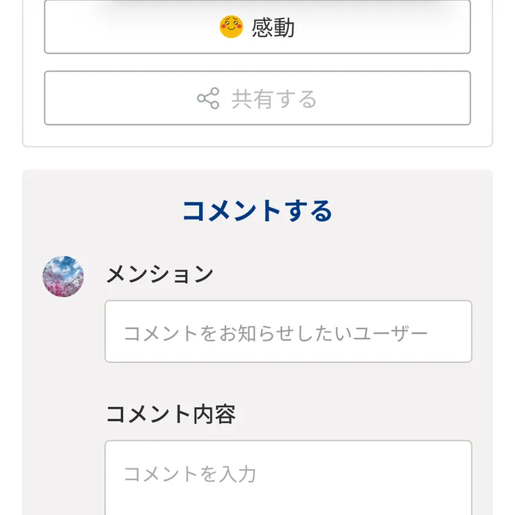 キャプション