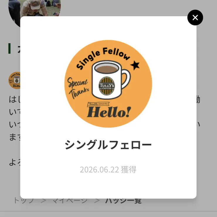 キャプション