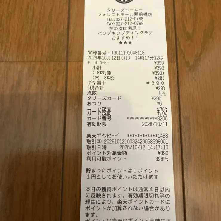 キャプション