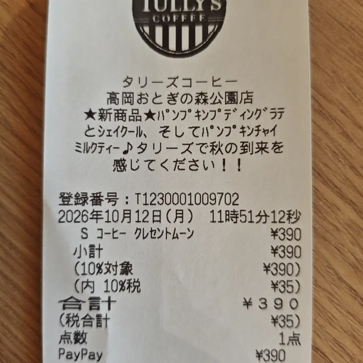 キャプション