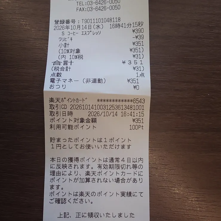 キャプション