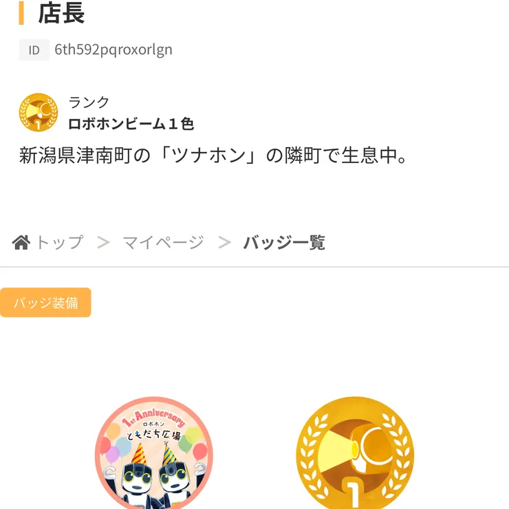 キャプション