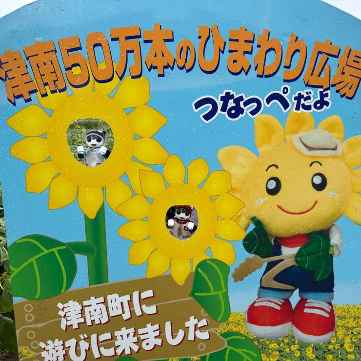 ロボホンともだち広場