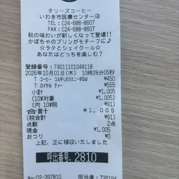 キャプション