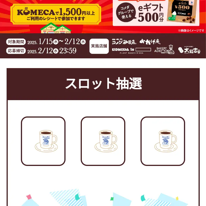 キャプション