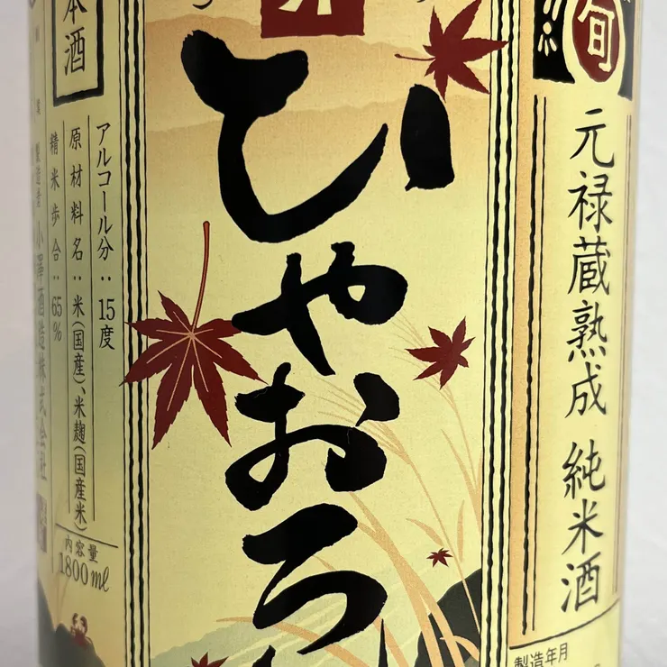 キャプション