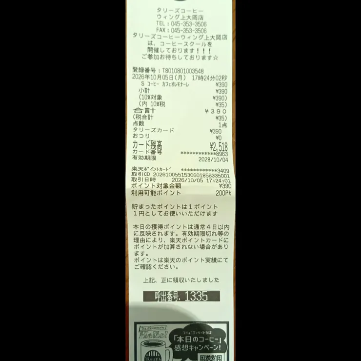 キャプション