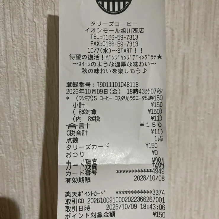 キャプション