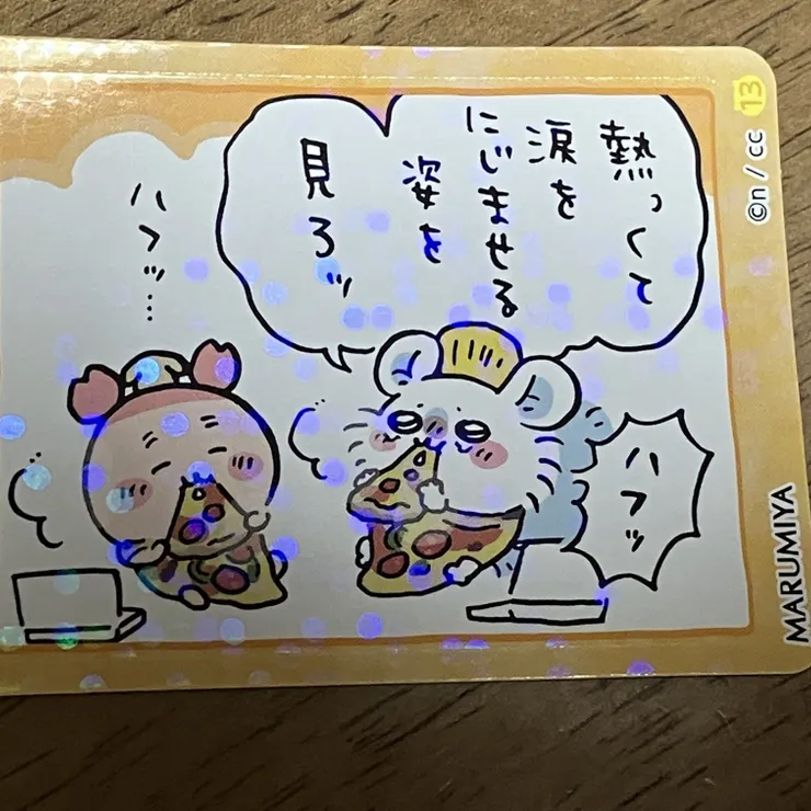 キャプション