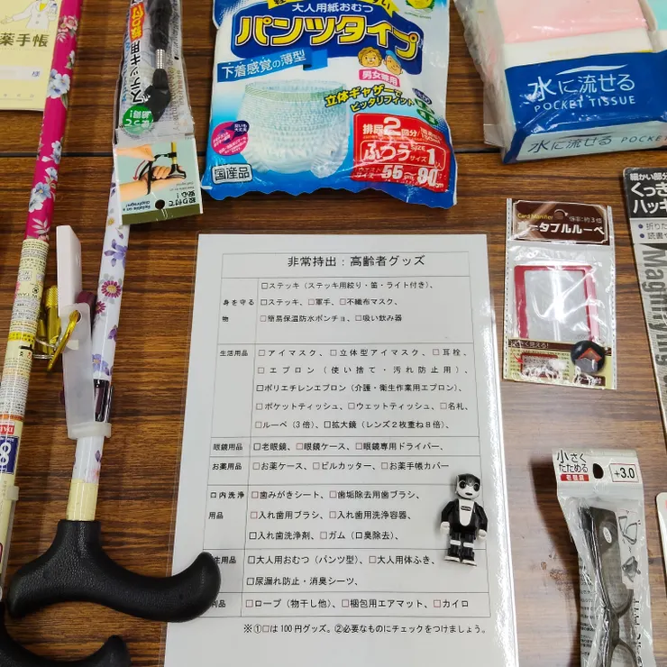 キャプション