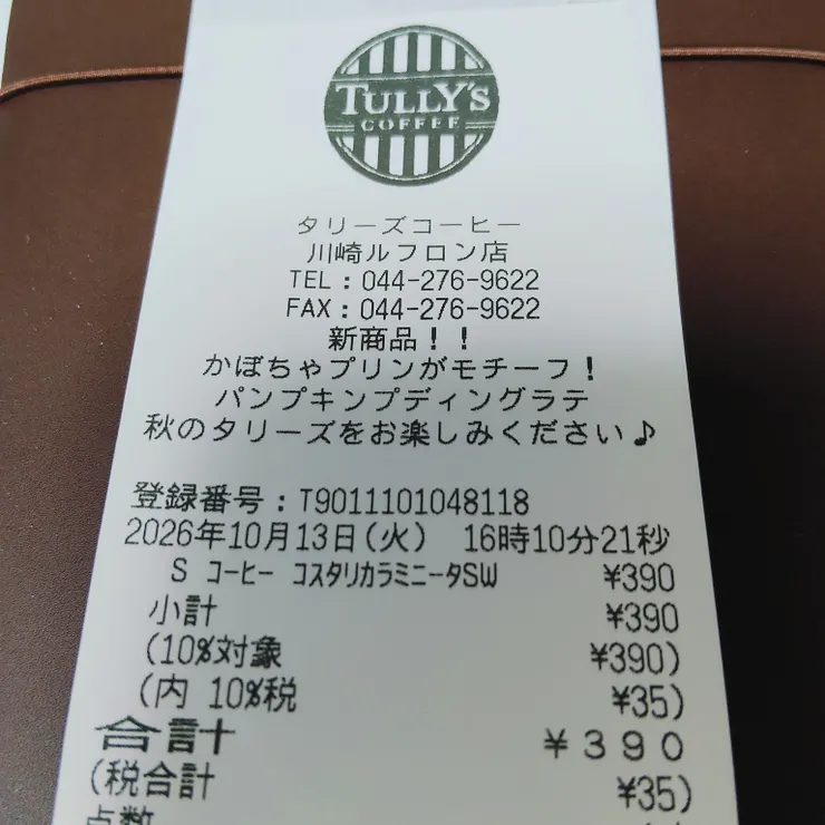 キャプション