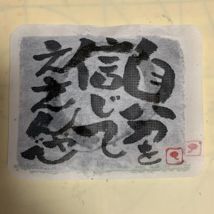 キャプション