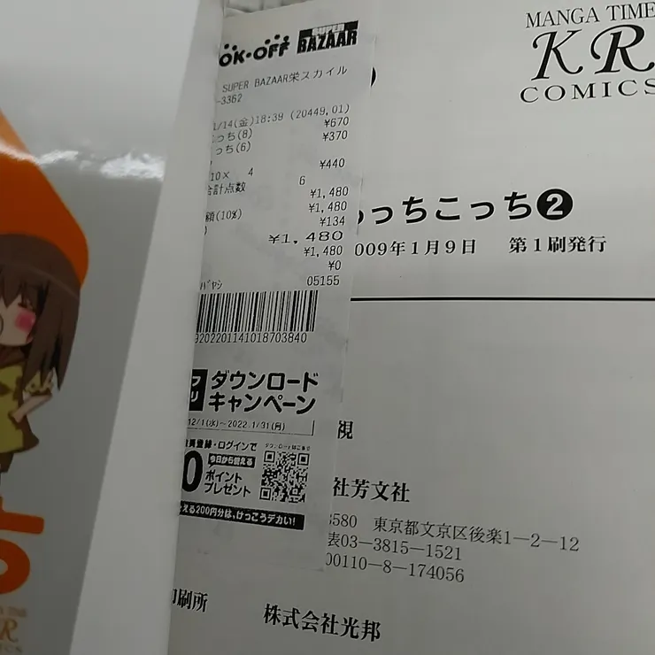 キャプション