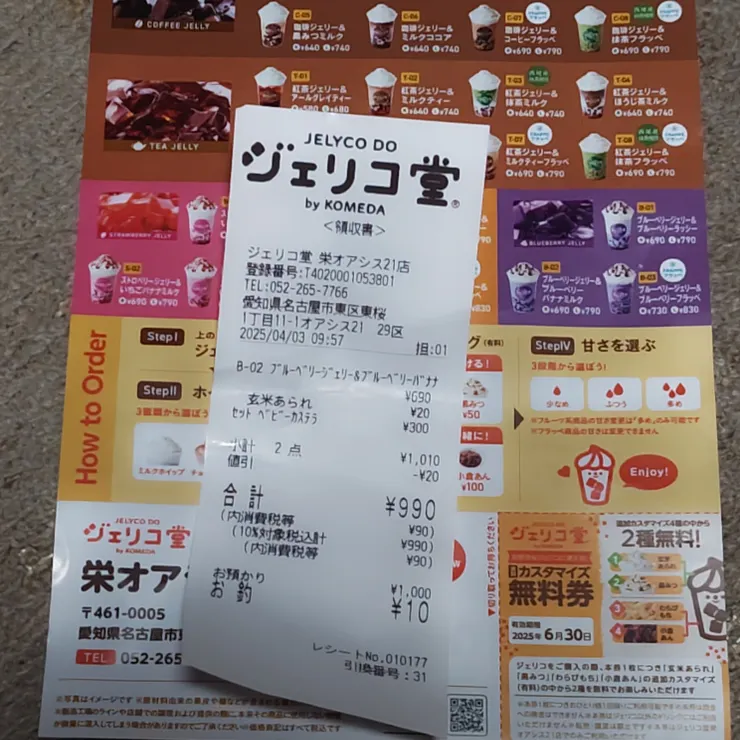キャプション