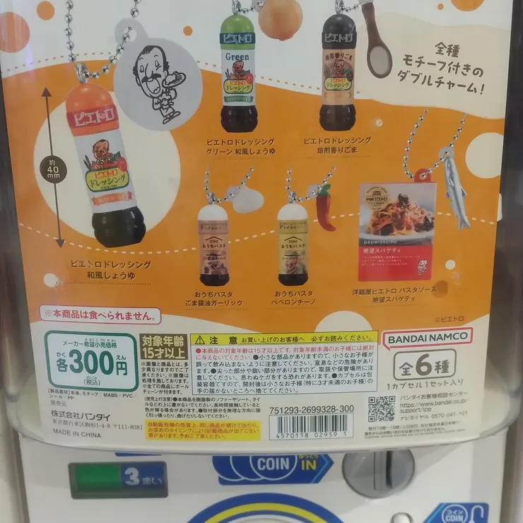 キャプション