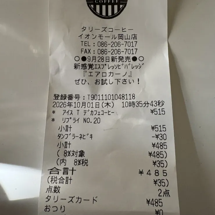 キャプション