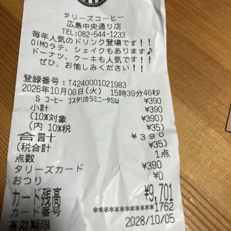 キャプション