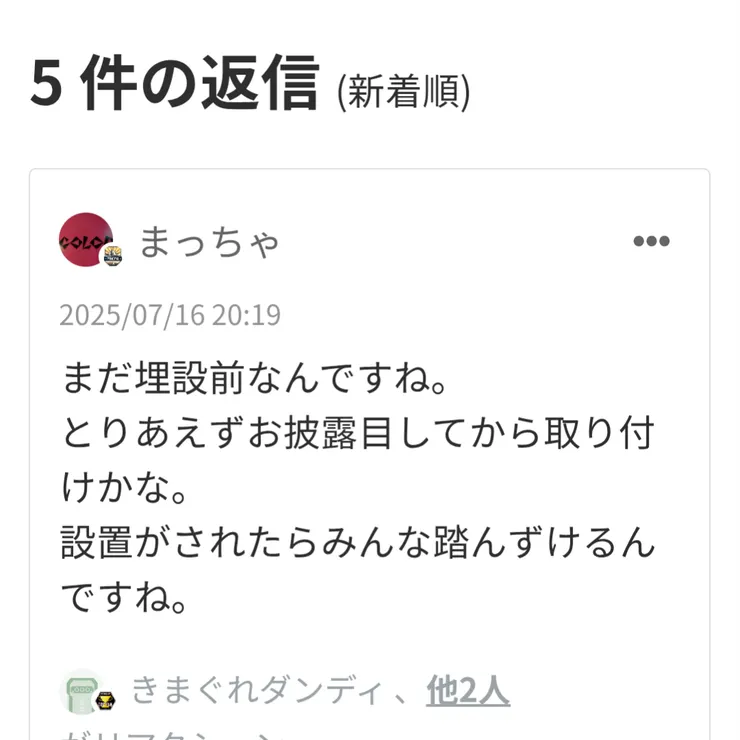 キャプション