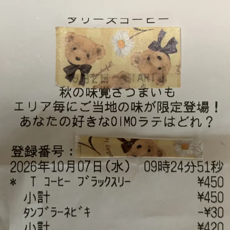 キャプション