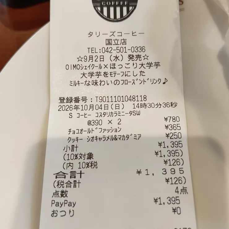 キャプション