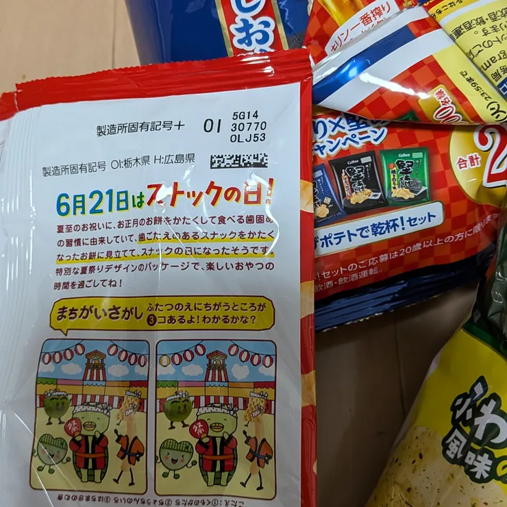 キャプション