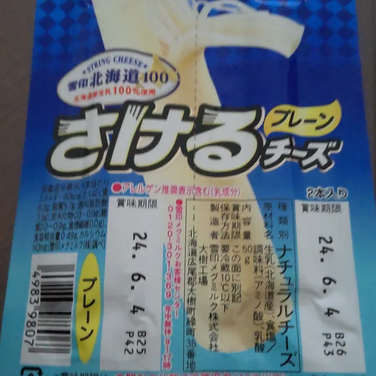 キャプション