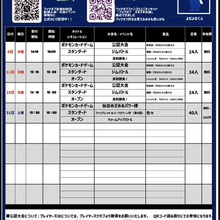 キャプション