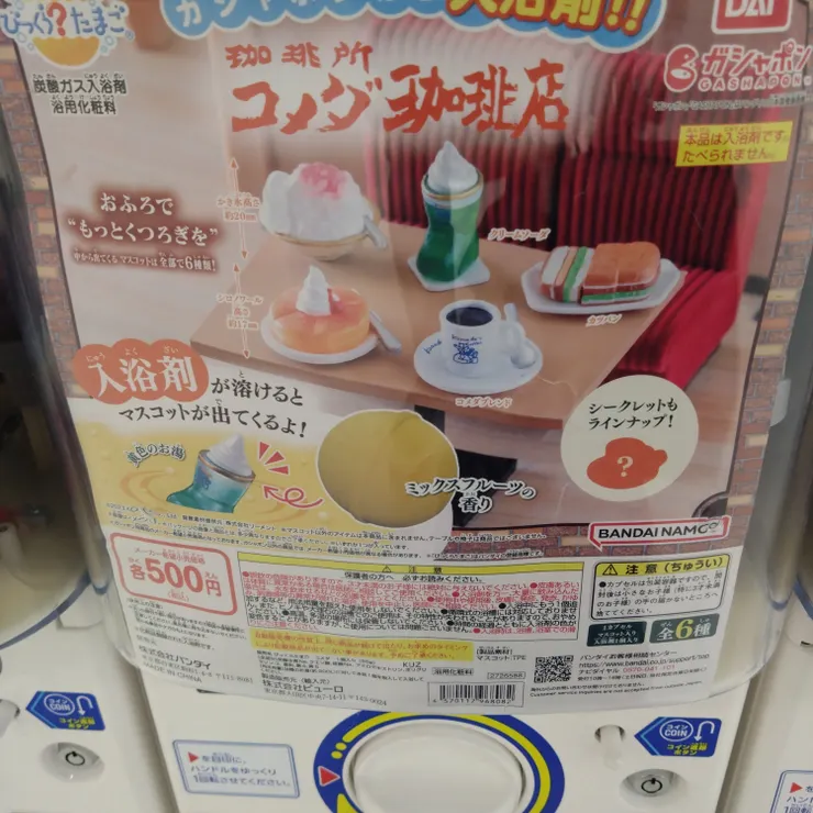 キャプション