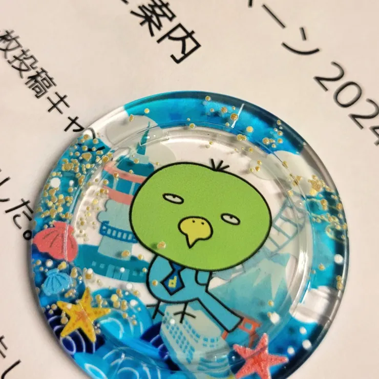 キャプション
